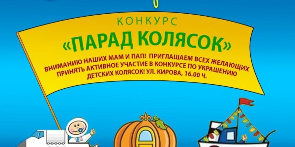 Впервые в Якутске пройдет парад-шествие ко Всероссийскому Дню семьи, любви и верности