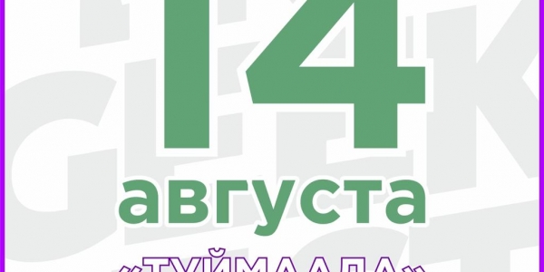В Якутске состоится фестиваль молодежной культуры Ykt Geek Fest-2022