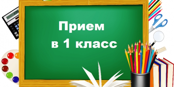 В школах Якутска открыты 15 дополнительных первых классов