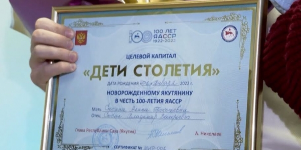 За девять месяцев 2022 года в Якутии родился 8 551 ребёнок