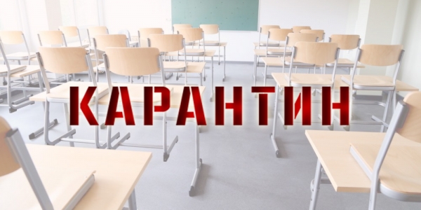 Карантин объявлен в школах Якутска