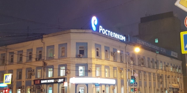 Офис обслуживания «Ростелеком» для частных лиц в Якутске больше не работает