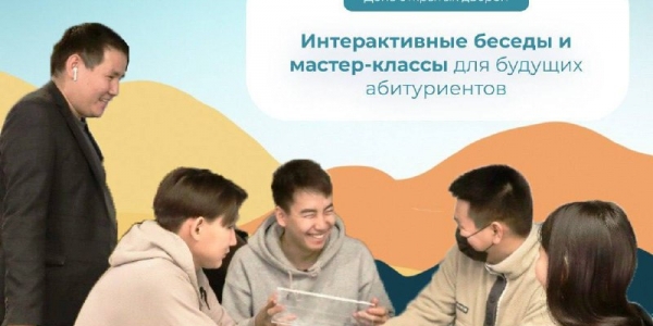 СВФУ проведет День открытых дверей в Якутске