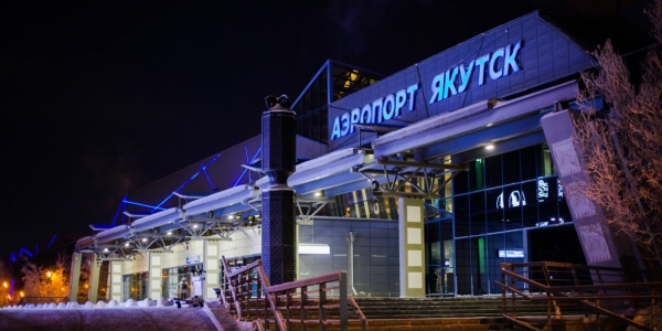 Аэропорт  «Якутск» подвел итоги года
