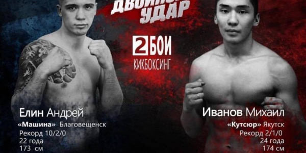 Якутские бойцы сразятся в профессиональном турнире в Хабаровске